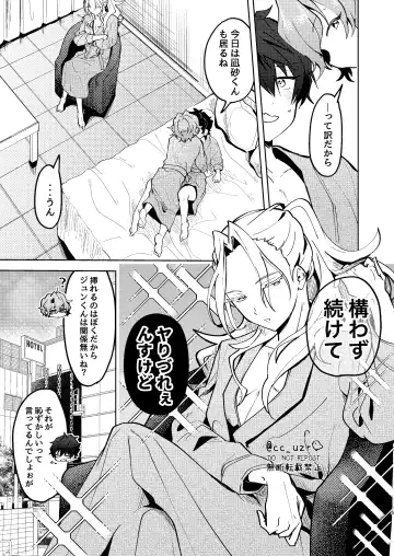 [Koko] ROSIEST Fhentai - Page 4