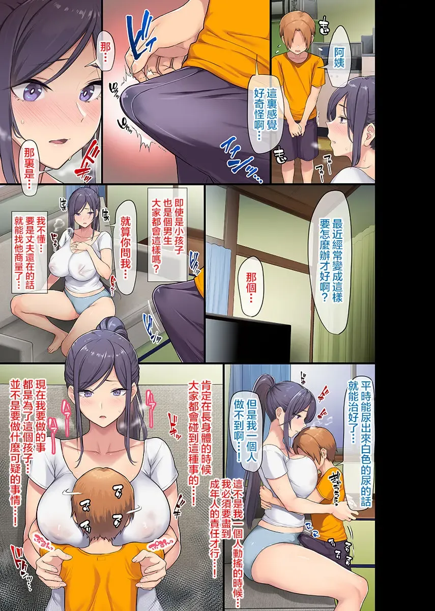 [Meme50 - Ohkami Ryosuke] Kyonyuu Miboujin to Musuko no Waruui Otomodachi Fhentai - Page 12