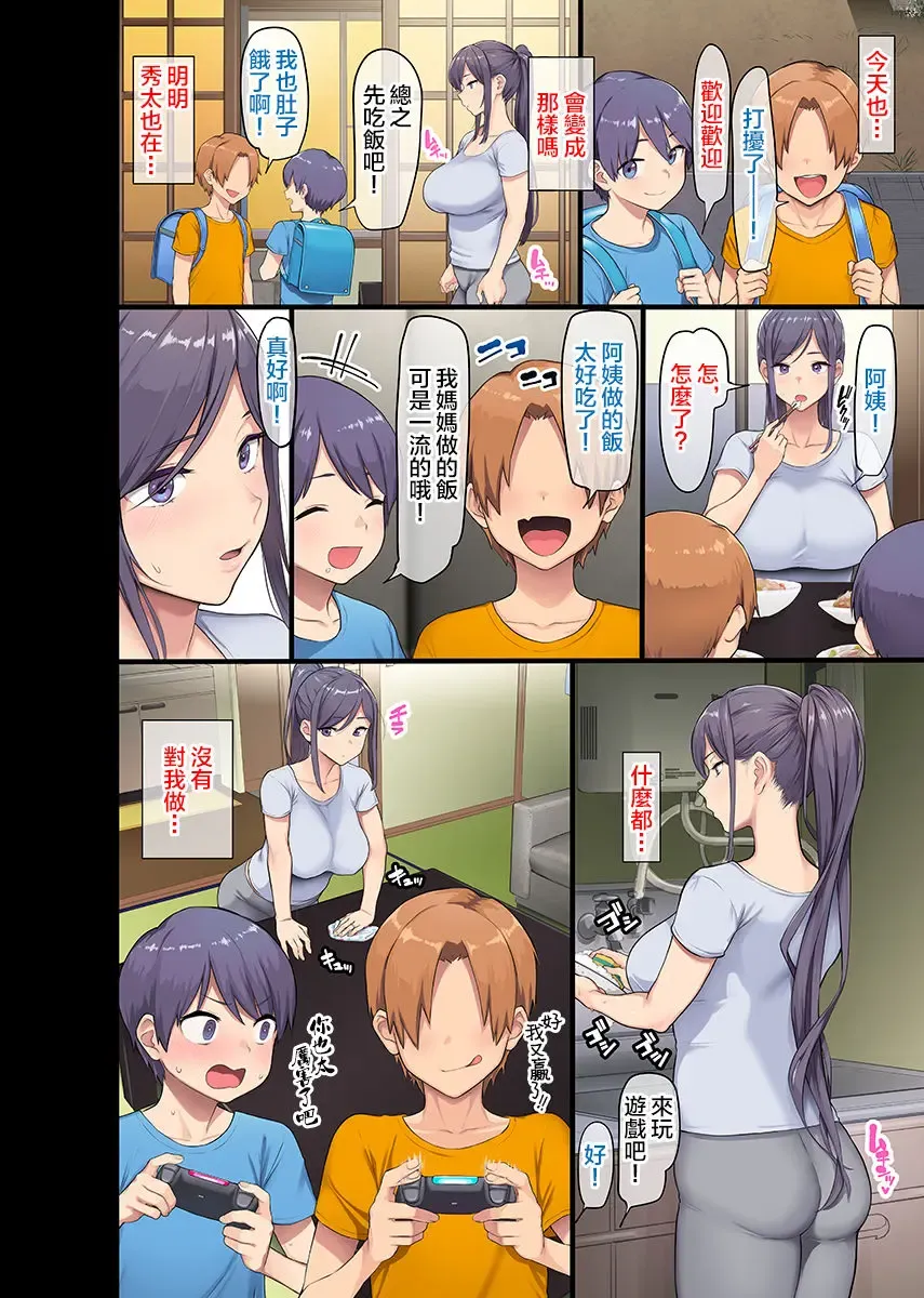 [Meme50 - Ohkami Ryosuke] Kyonyuu Miboujin to Musuko no Waruui Otomodachi Fhentai - Page 29