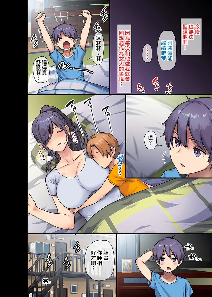 [Meme50 - Ohkami Ryosuke] Kyonyuu Miboujin to Musuko no Waruui Otomodachi Fhentai - Page 39