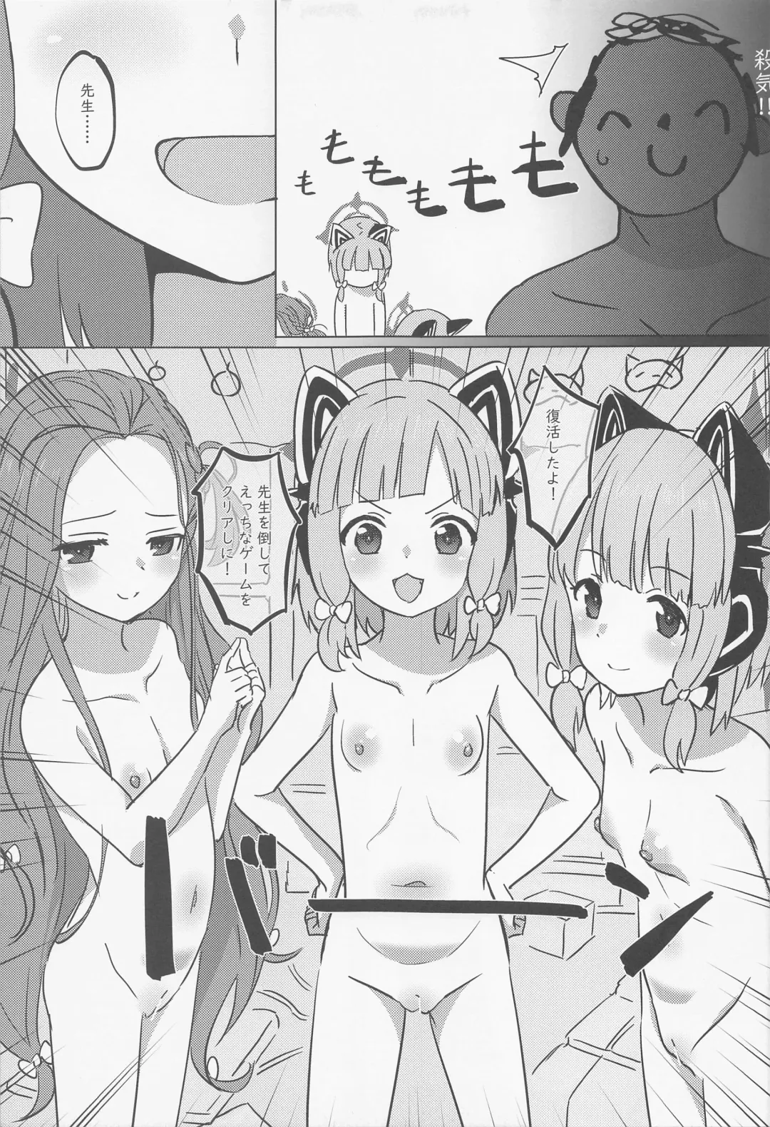 [Koto] H Game Kaihatsu-bu 3 Fhentai - Page 19