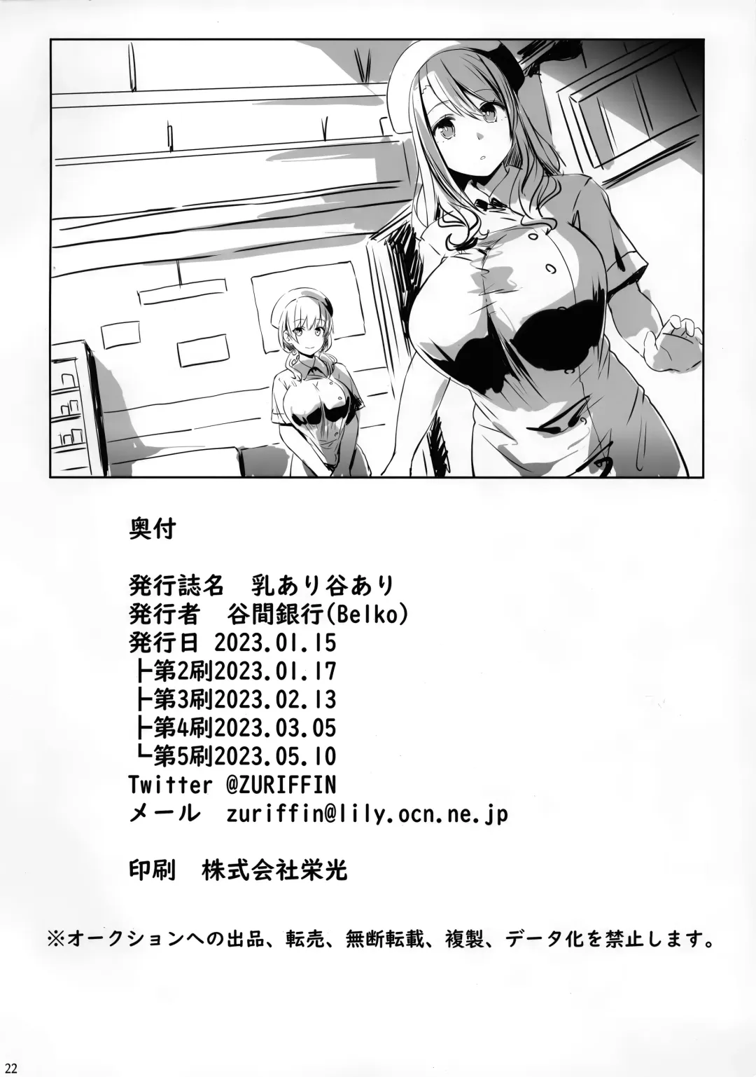 [Lolicept] Chichi Ari Tani Ari Fhentai - Page 22