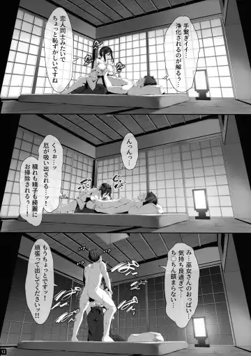 [Lolicept] Chichi Ari Tani Ari Fhentai - Page 12