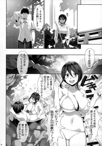 [Lolicept] Chichi Ari Tani Ari Fhentai - Page 18