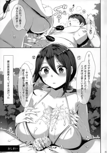 [Lolicept] Chichi Ari Tani Ari Fhentai - Page 21