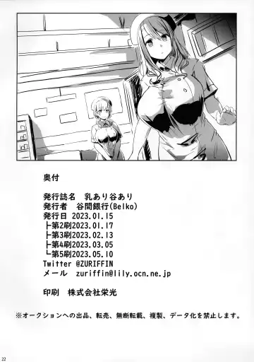 [Lolicept] Chichi Ari Tani Ari Fhentai - Page 22