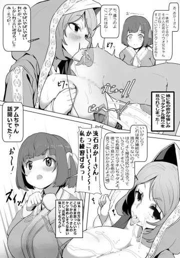 Read Majo Haha kara Musume e no Ai no Shidou - Fhentai