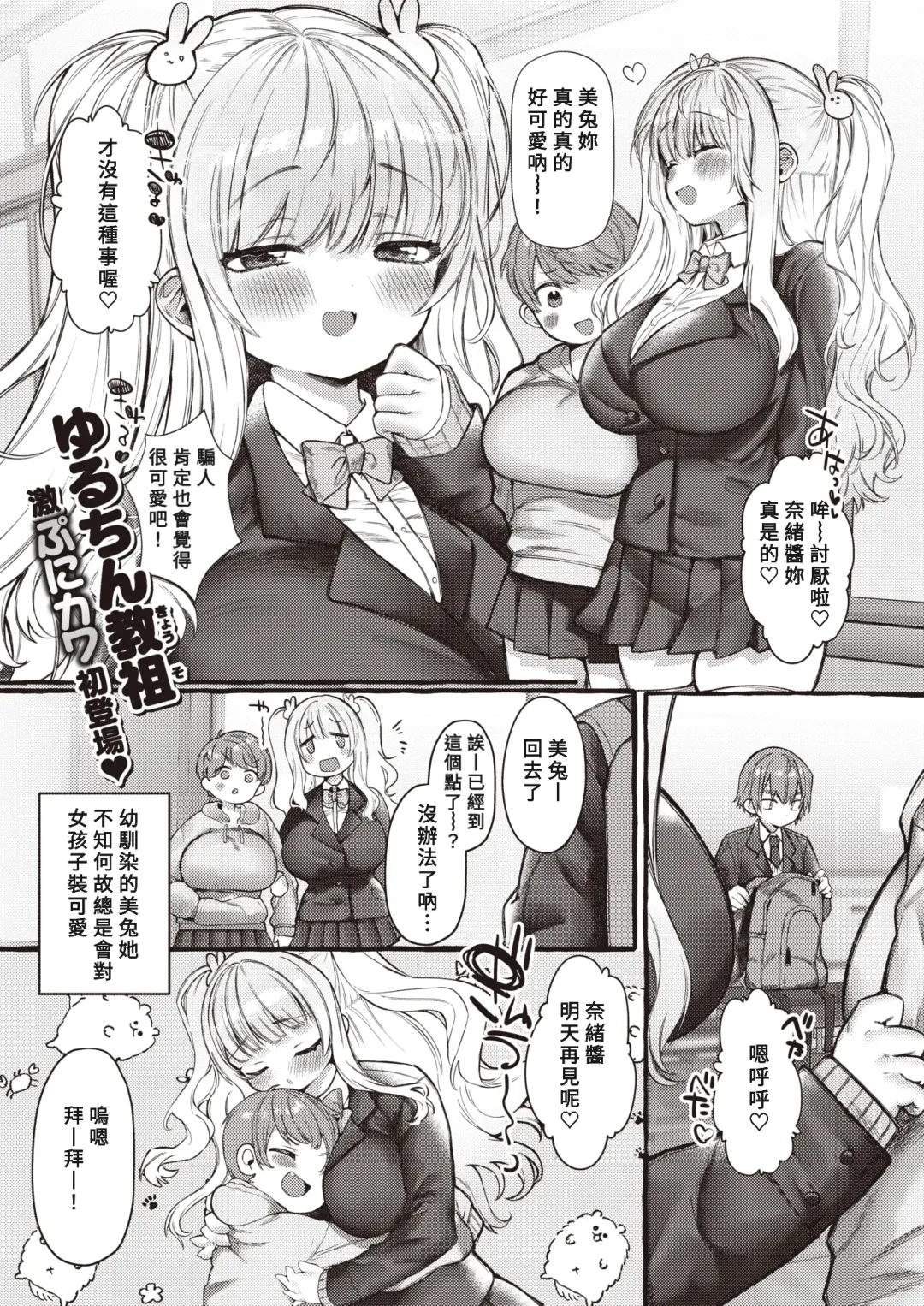 [Yuruchin Kyouso] ZOO-Kei Joshi@Usagi Fhentai - Page 1