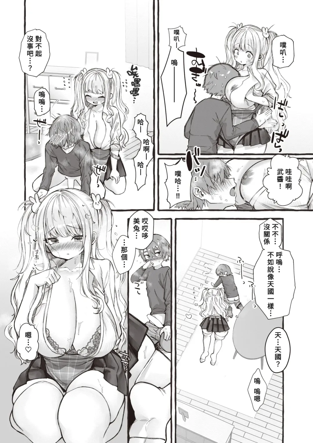 [Yuruchin Kyouso] ZOO-Kei Joshi@Usagi Fhentai - Page 13