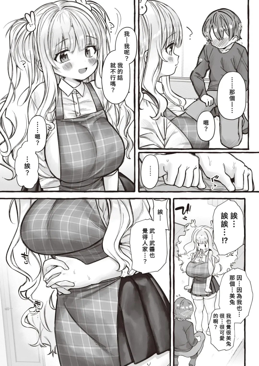 [Yuruchin Kyouso] ZOO-Kei Joshi@Usagi Fhentai - Page 5