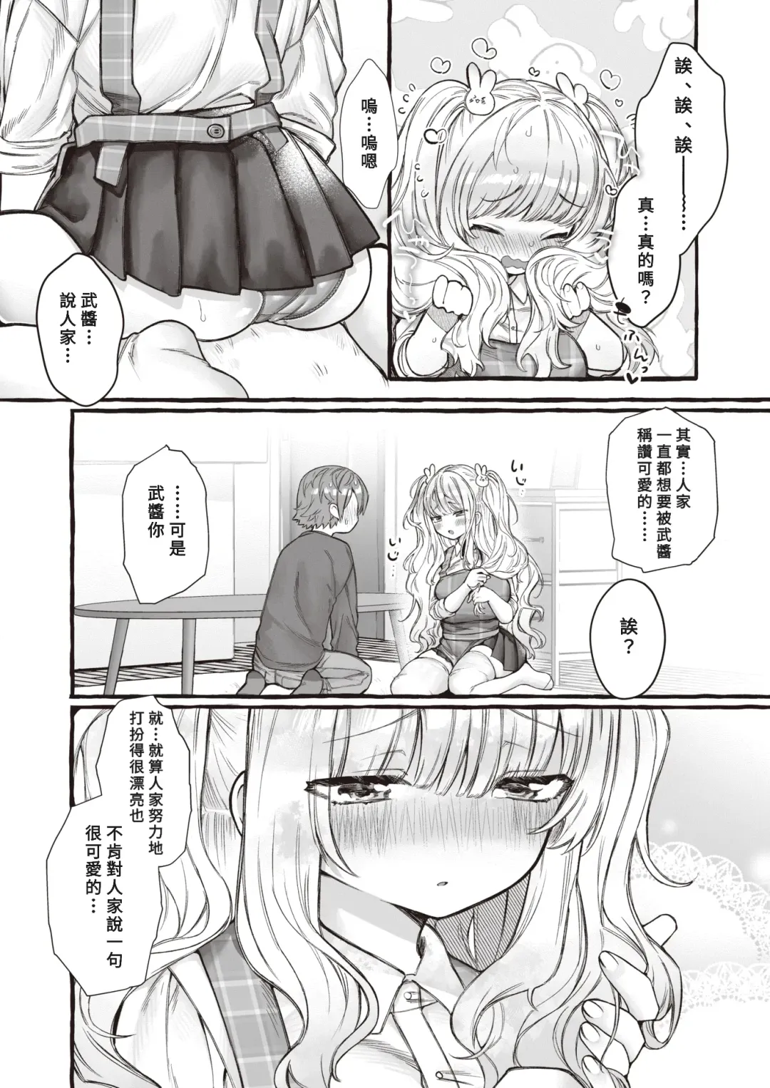 [Yuruchin Kyouso] ZOO-Kei Joshi@Usagi Fhentai - Page 6