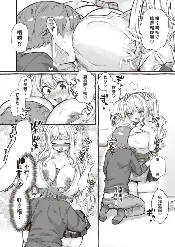 [Yuruchin Kyouso] ZOO-Kei Joshi@Usagi Fhentai - Page 12