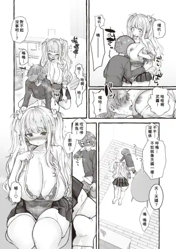[Yuruchin Kyouso] ZOO-Kei Joshi@Usagi Fhentai - Page 13
