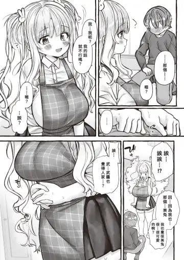 [Yuruchin Kyouso] ZOO-Kei Joshi@Usagi Fhentai - Page 5