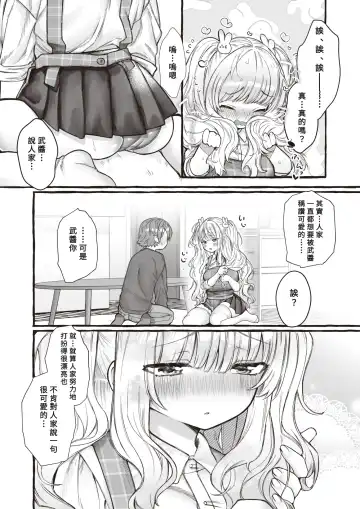 [Yuruchin Kyouso] ZOO-Kei Joshi@Usagi Fhentai - Page 6