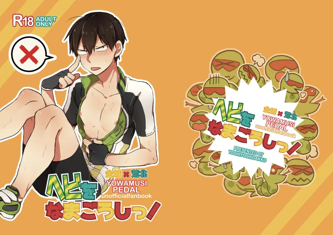 Baby wo Namagoroshii! Fhentai - Page 1