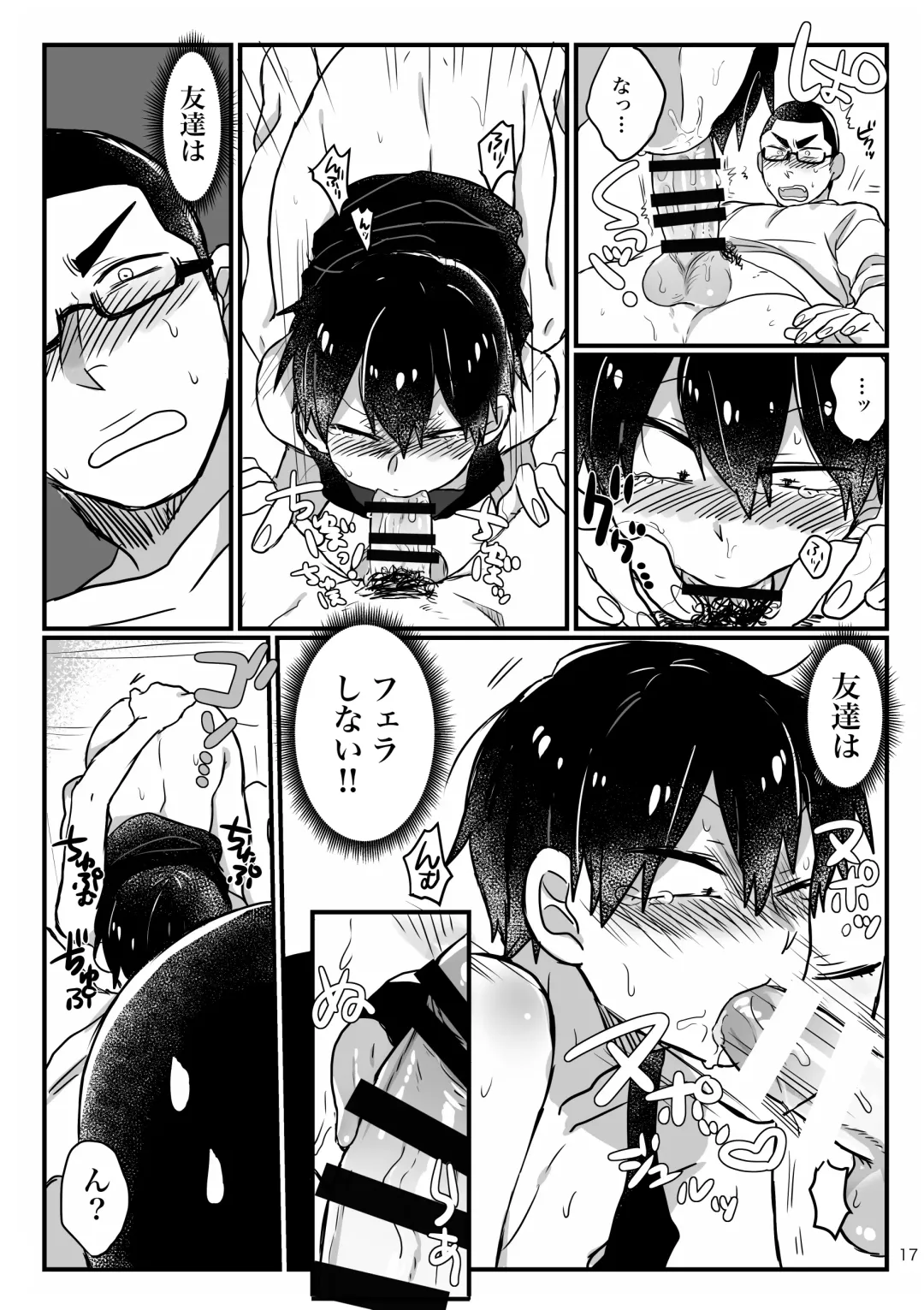 Baby wo Namagoroshii! Fhentai - Page 15