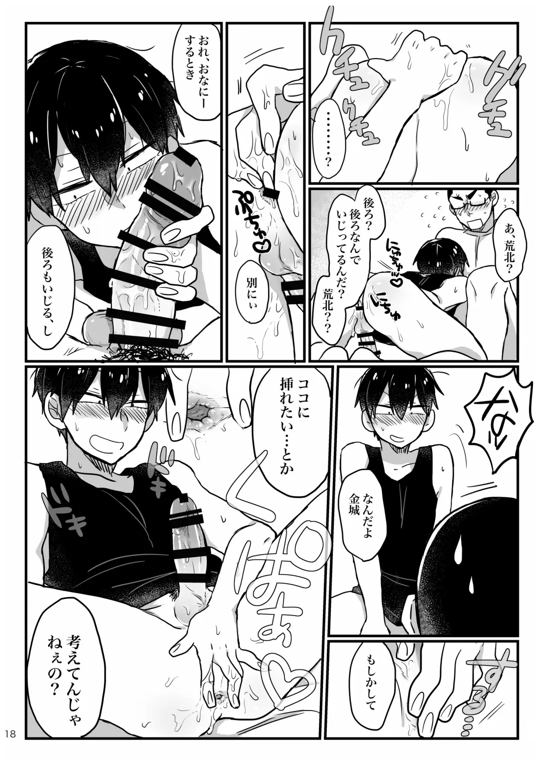 Baby wo Namagoroshii! Fhentai - Page 16