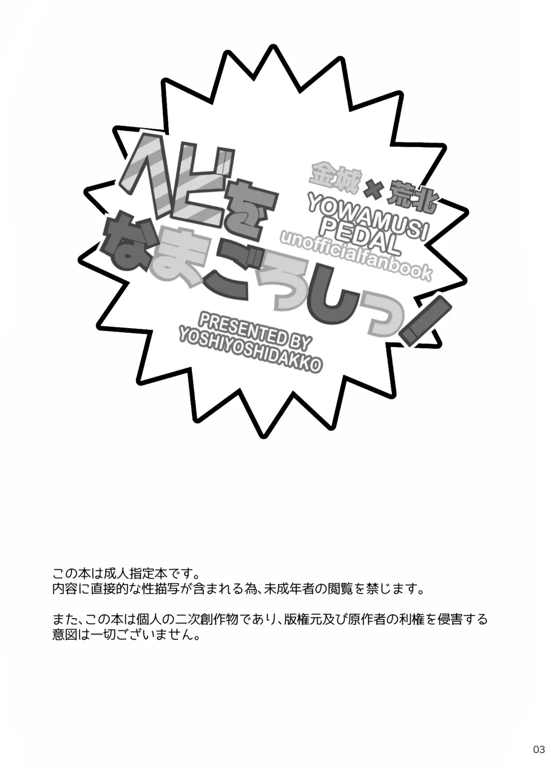 Baby wo Namagoroshii! Fhentai - Page 2