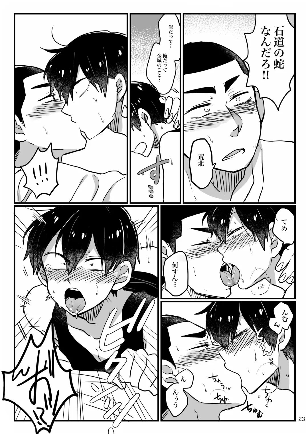 Baby wo Namagoroshii! Fhentai - Page 21