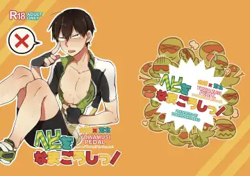 Read Baby wo Namagoroshii! - Fhentai