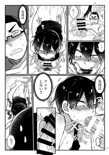 Baby wo Namagoroshii! Fhentai - Page 15