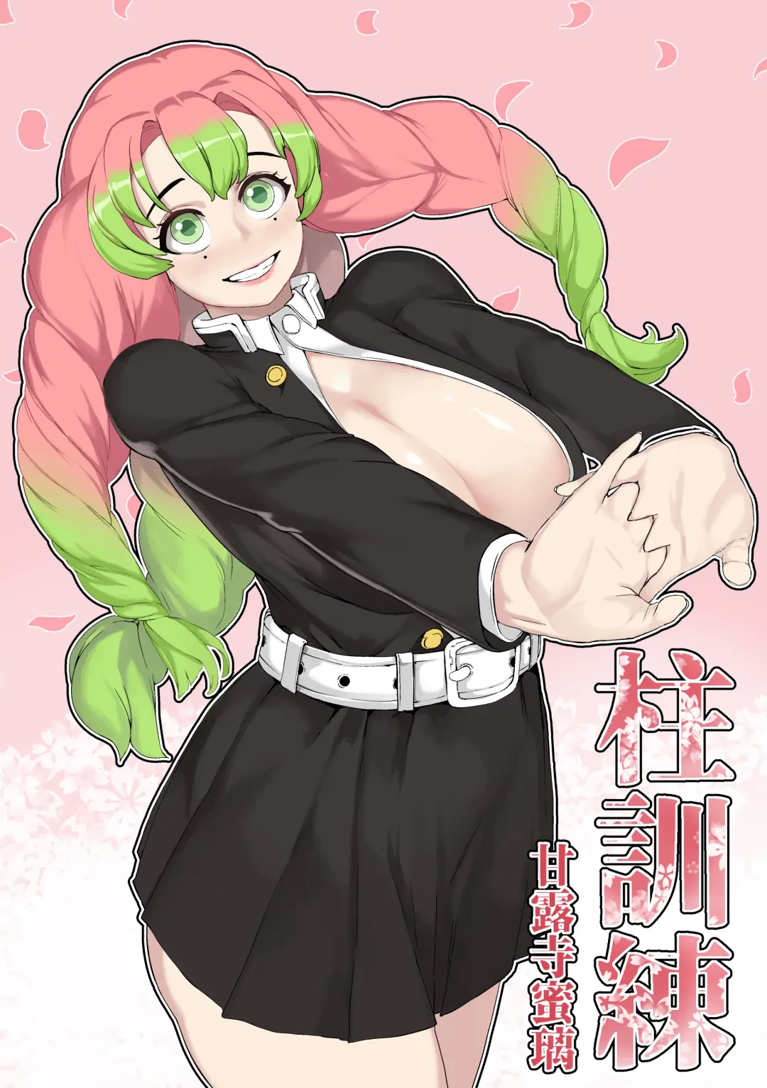 [Redchicken - Tobe] Mitsuri Kanroji Fhentai - Page 1