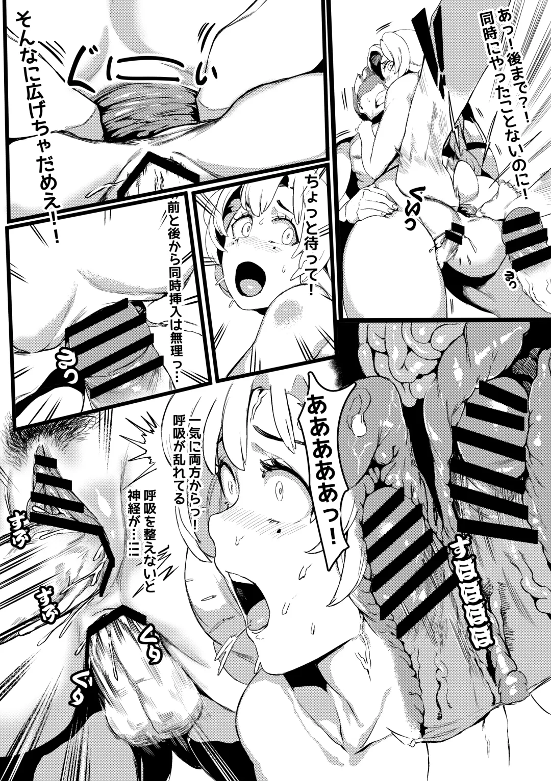 [Redchicken - Tobe] Mitsuri Kanroji Fhentai - Page 15