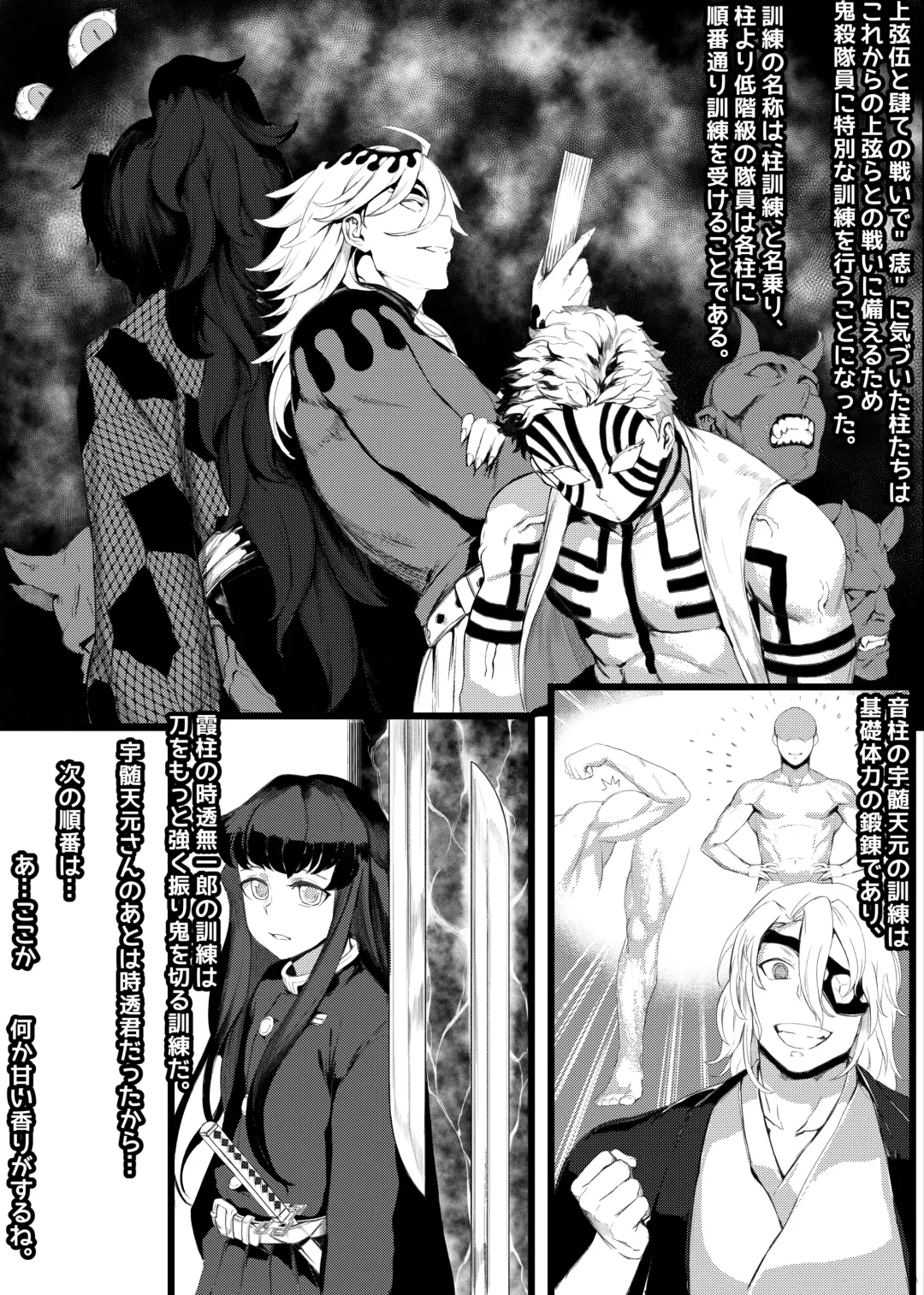 [Redchicken - Tobe] Mitsuri Kanroji Fhentai - Page 2