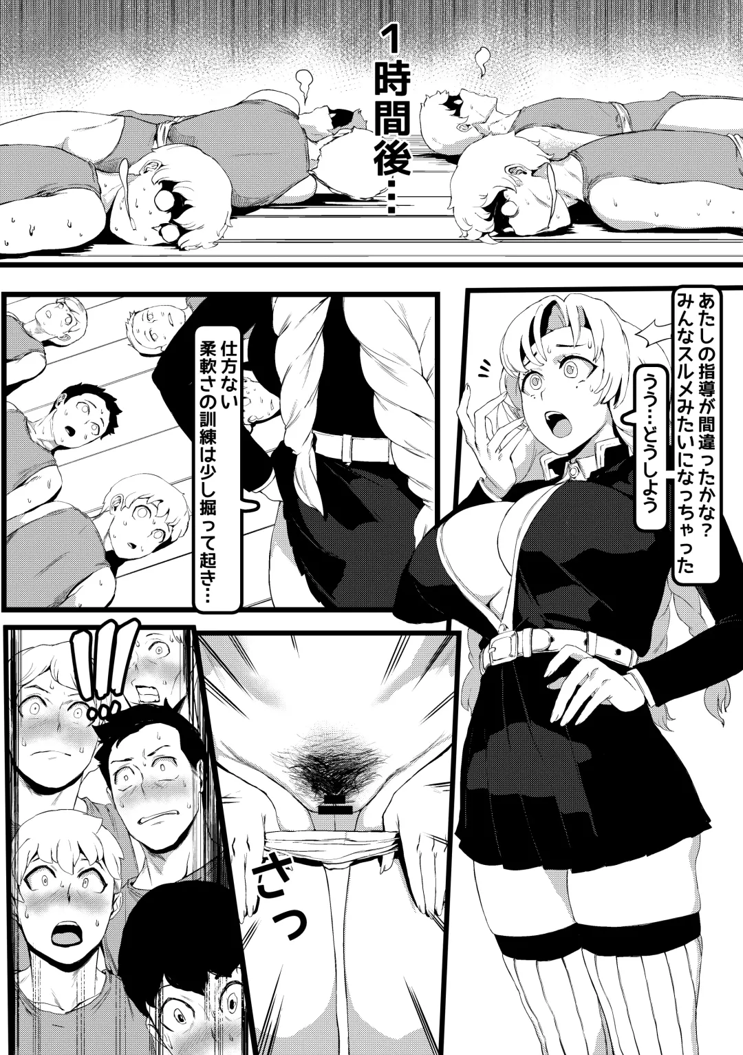 [Redchicken - Tobe] Mitsuri Kanroji Fhentai - Page 7