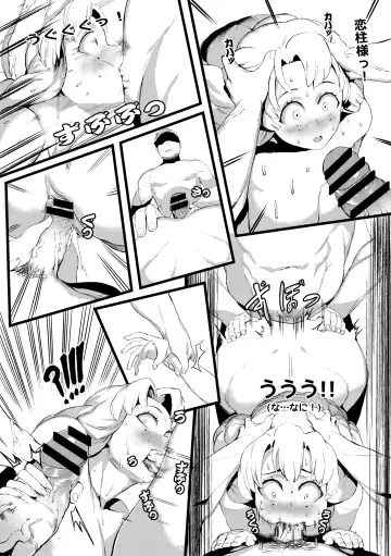 [Redchicken - Tobe] Mitsuri Kanroji Fhentai - Page 19
