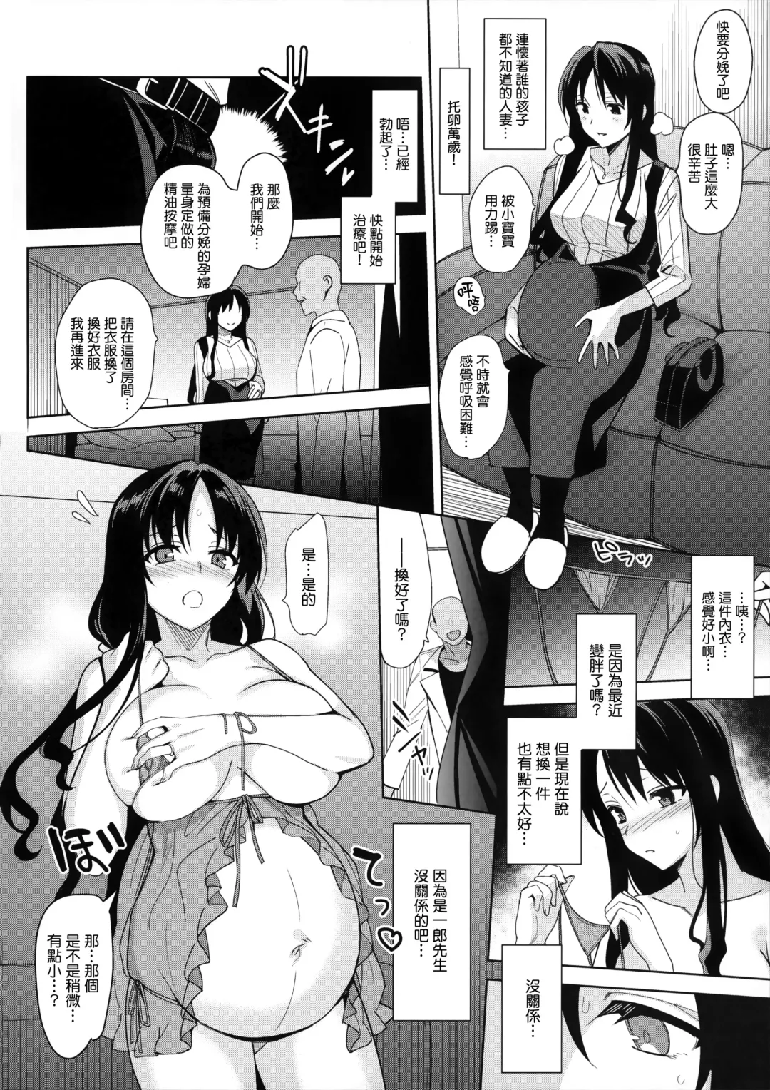 [Saikawa Yusa] メスメリズム5.5 Fhentai - Page 6