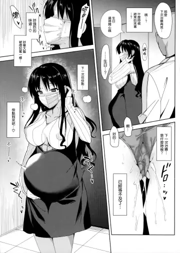 [Saikawa Yusa] メスメリズム5.5 Fhentai - Page 29