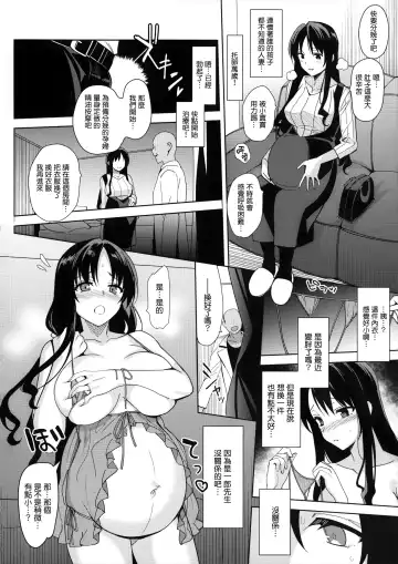 [Saikawa Yusa] メスメリズム5.5 Fhentai - Page 6