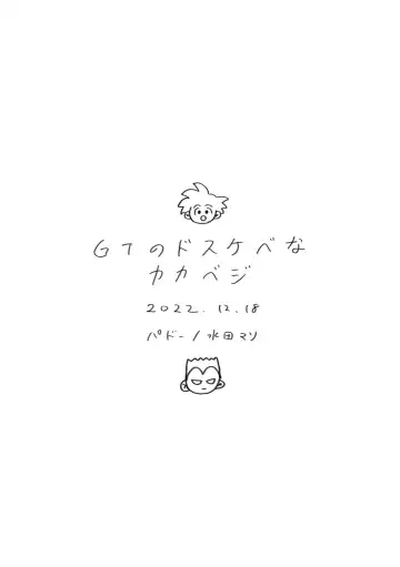 [Mizuta Mari] GT no Dosukebe na KakaVege Fhentai - Page 10