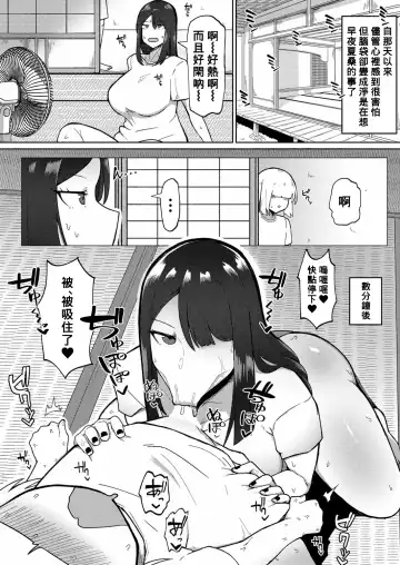 [Fujoujoshi] Kyoufu! Seiheki Hakai Onee-san Fhentai - Page 10