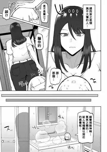 [Fujoujoshi] Kyoufu! Seiheki Hakai Onee-san Fhentai - Page 3
