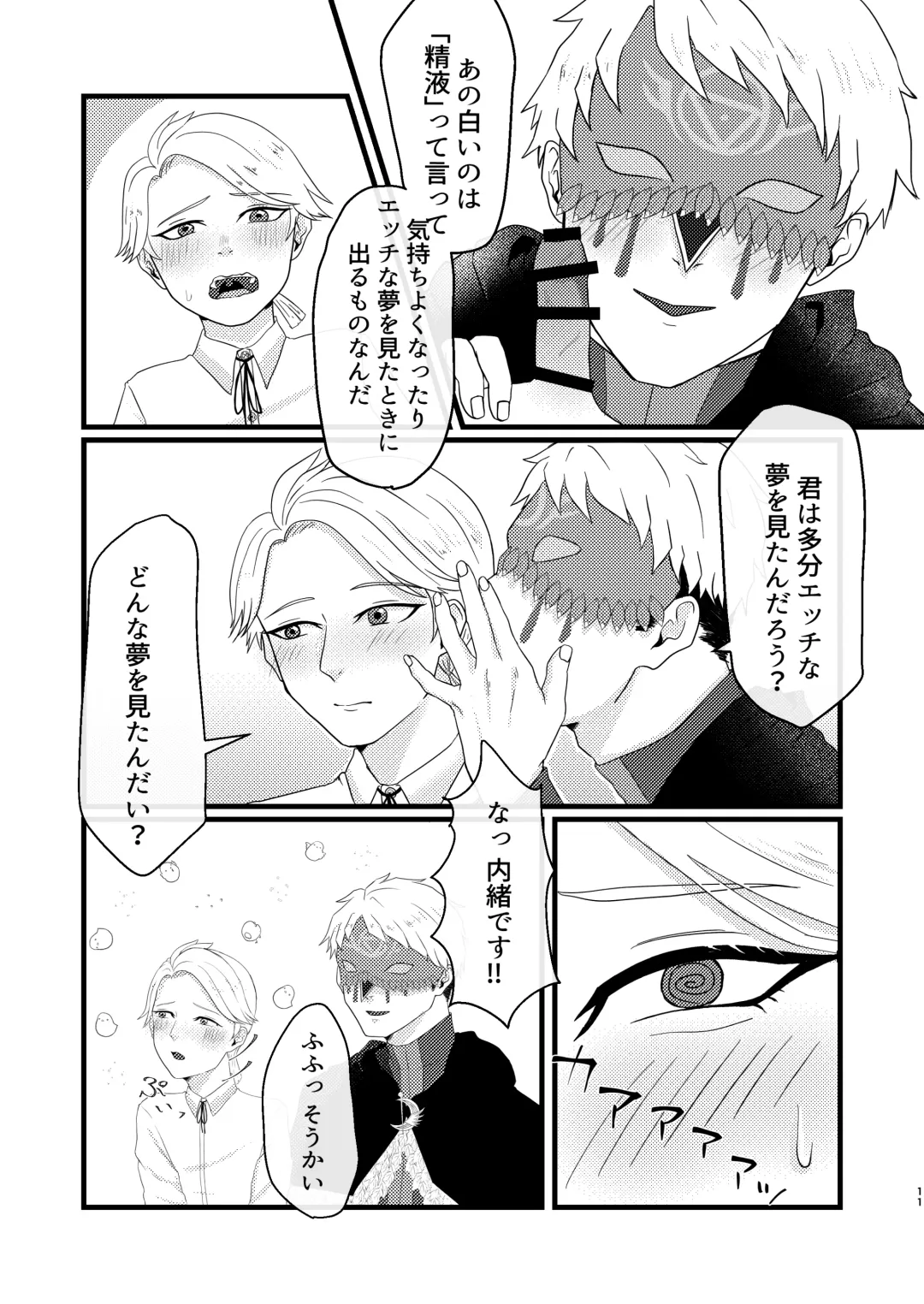 [Mizuta Mari] Yakou no Oshigoto Fhentai - Page 12