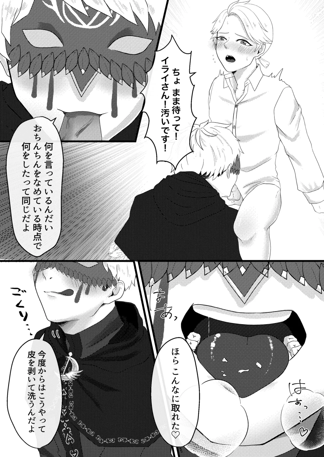 [Mizuta Mari] Yakou no Oshigoto Fhentai - Page 14