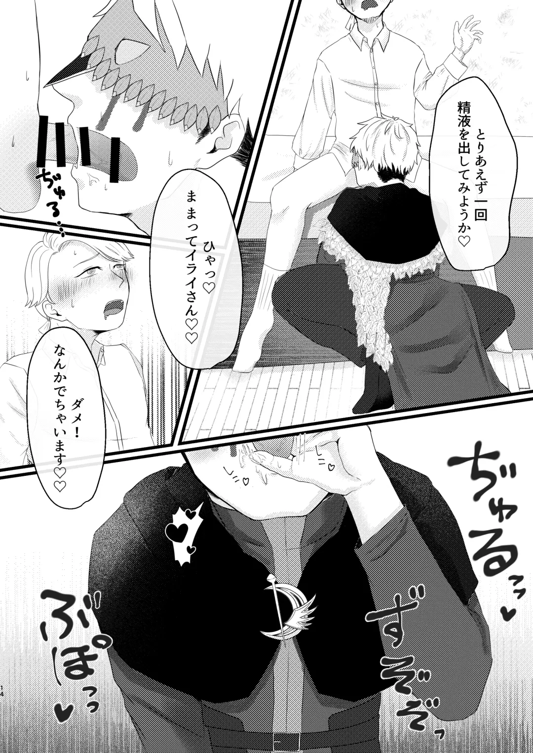 [Mizuta Mari] Yakou no Oshigoto Fhentai - Page 15