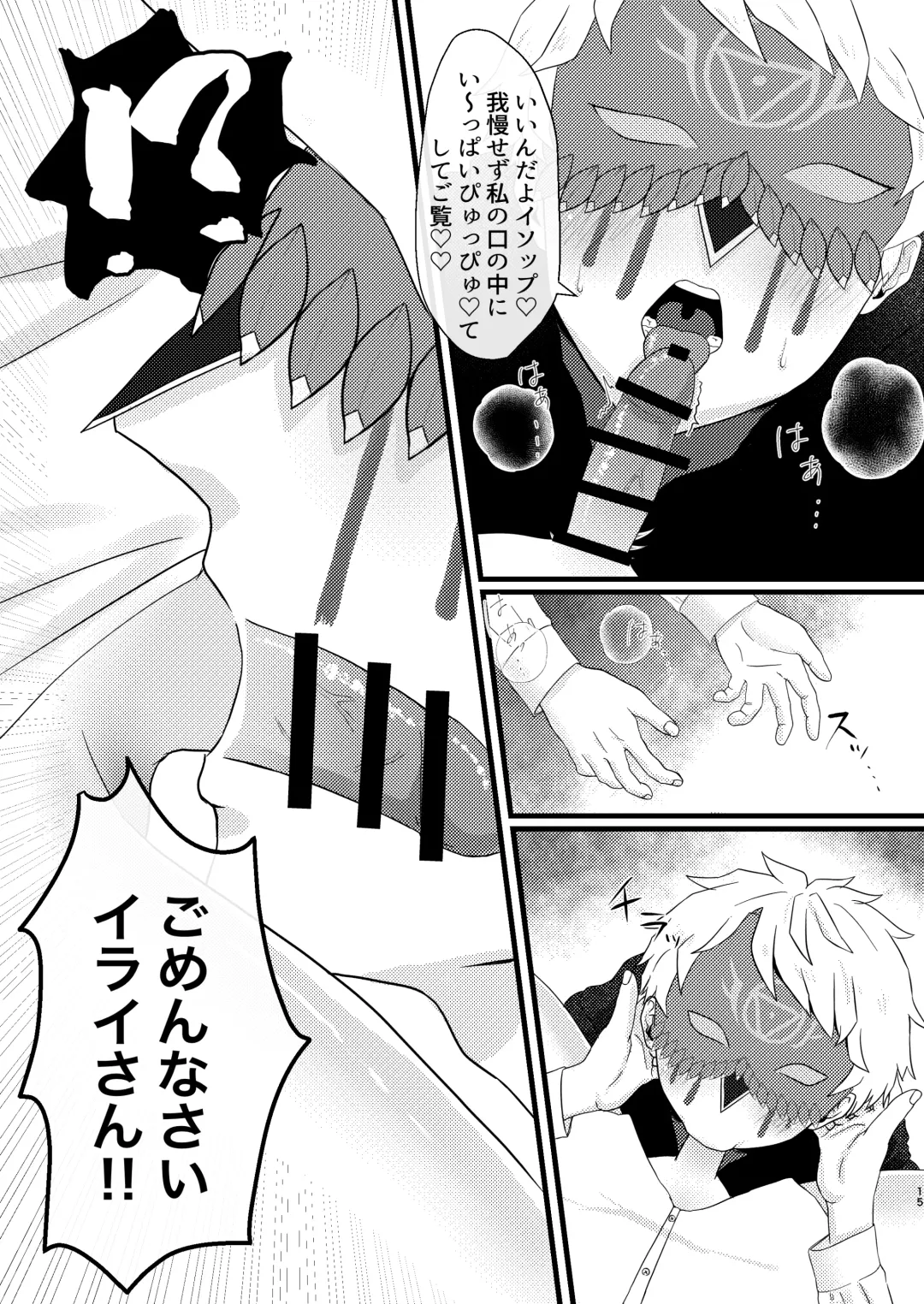 [Mizuta Mari] Yakou no Oshigoto Fhentai - Page 16