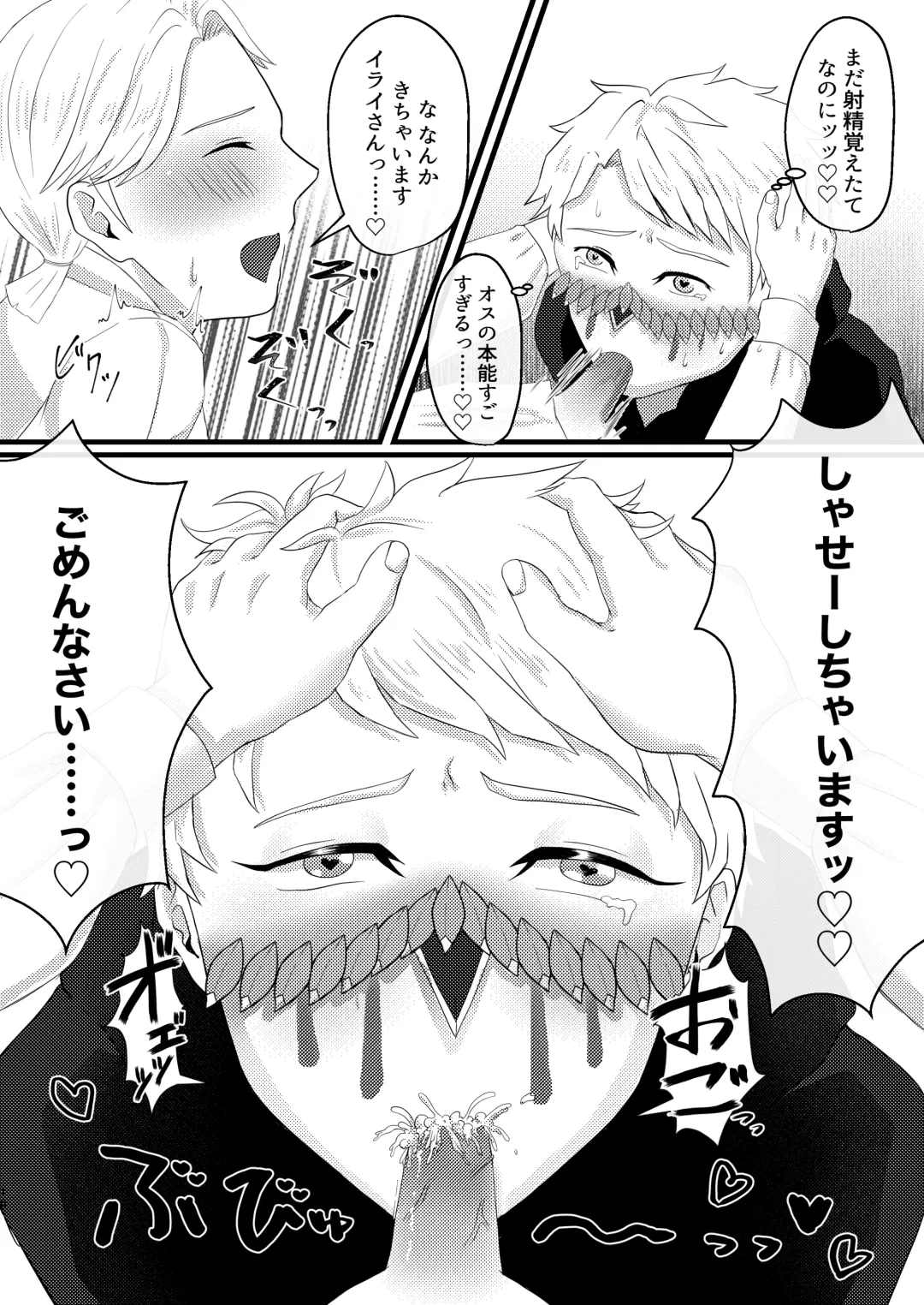 [Mizuta Mari] Yakou no Oshigoto Fhentai - Page 17