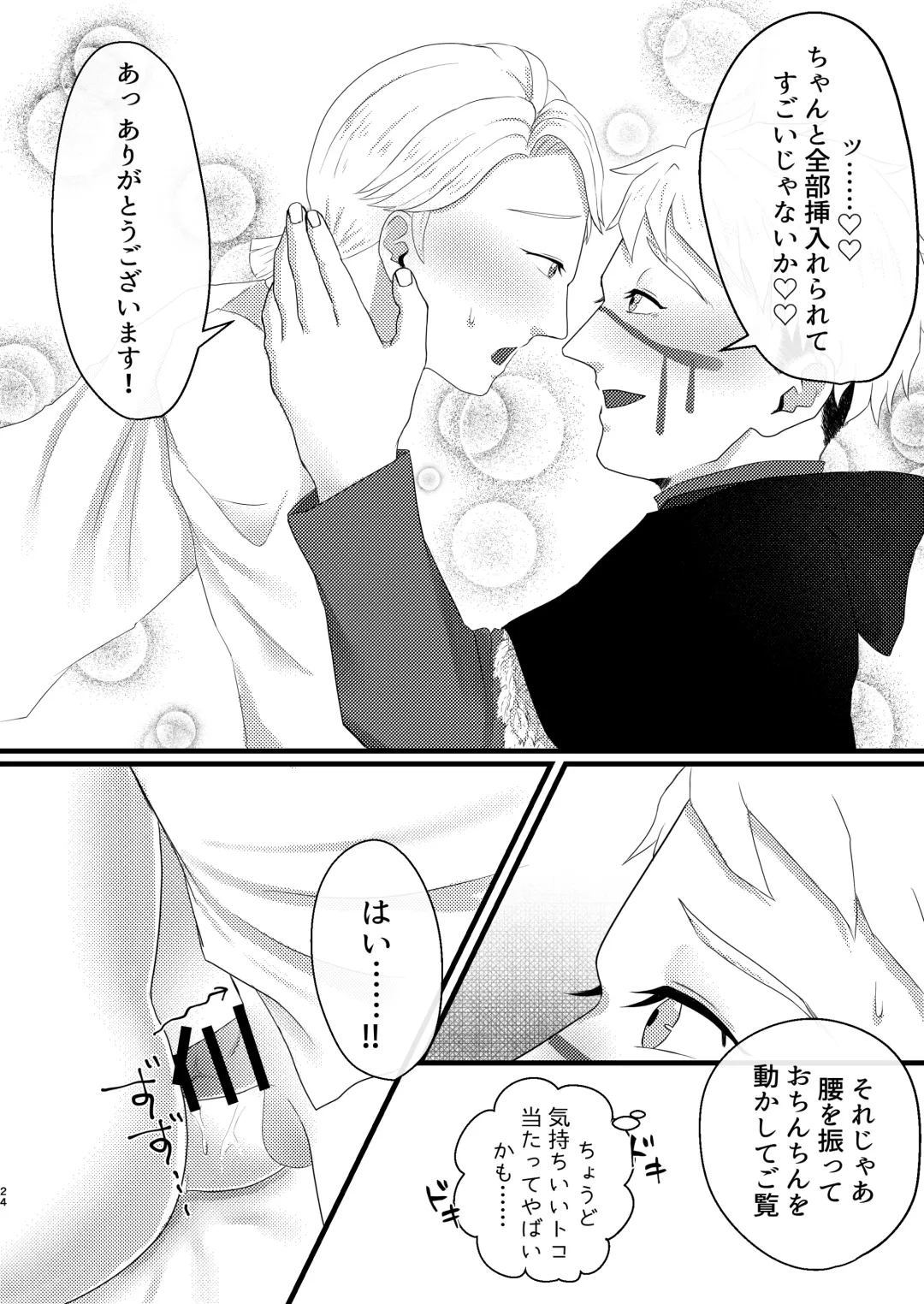 [Mizuta Mari] Yakou no Oshigoto Fhentai - Page 25