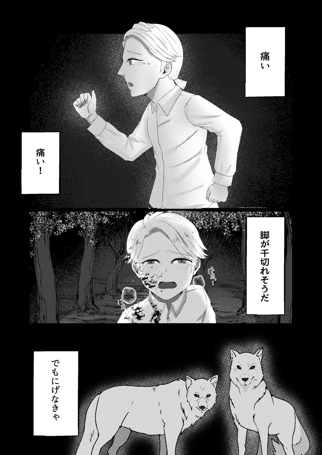 [Mizuta Mari] Yakou no Oshigoto Fhentai - Page 3