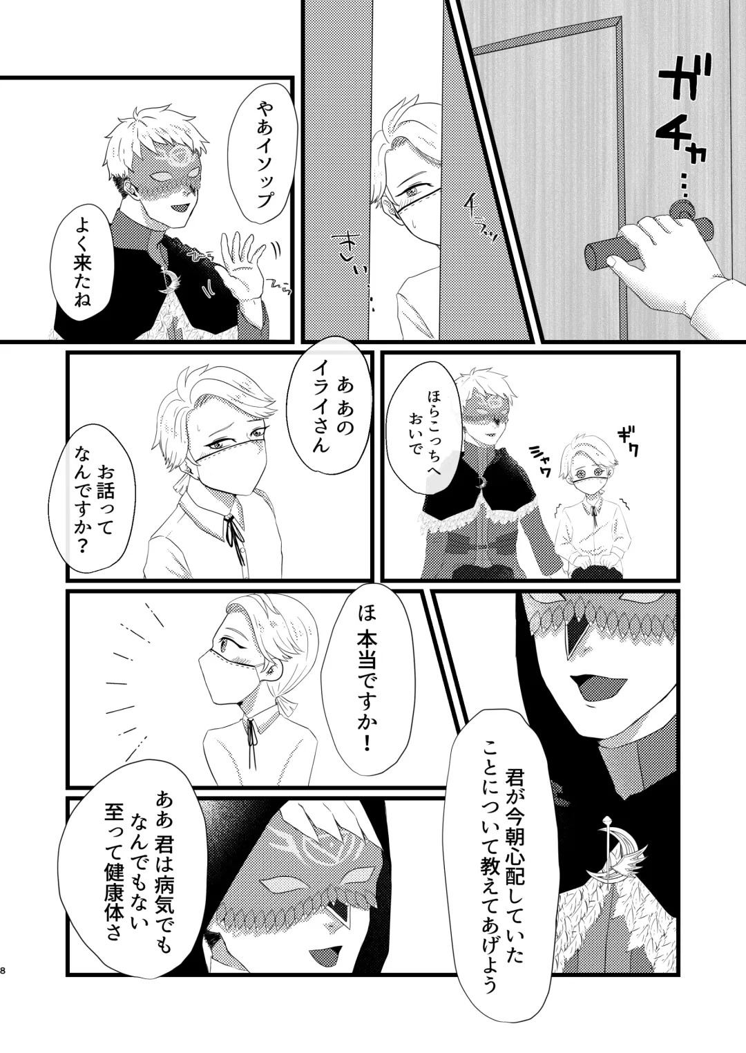 [Mizuta Mari] Yakou no Oshigoto Fhentai - Page 9