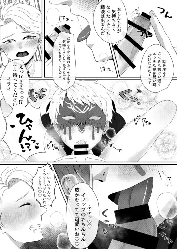 [Mizuta Mari] Yakou no Oshigoto Fhentai - Page 11