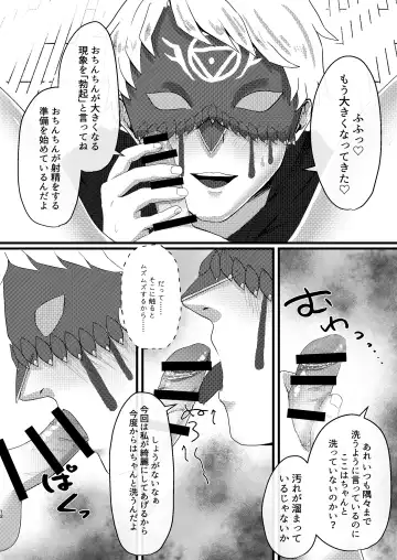 [Mizuta Mari] Yakou no Oshigoto Fhentai - Page 13