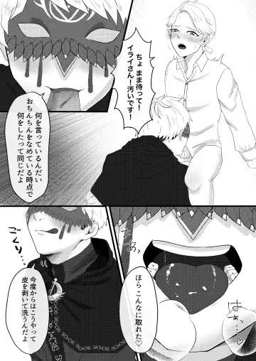 [Mizuta Mari] Yakou no Oshigoto Fhentai - Page 14