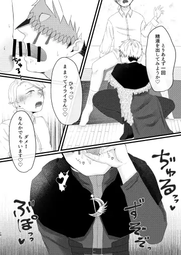 [Mizuta Mari] Yakou no Oshigoto Fhentai - Page 15