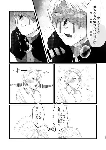 [Mizuta Mari] Yakou no Oshigoto Fhentai - Page 18